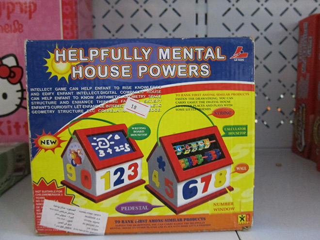 Ridiculous Knockoff Toys
